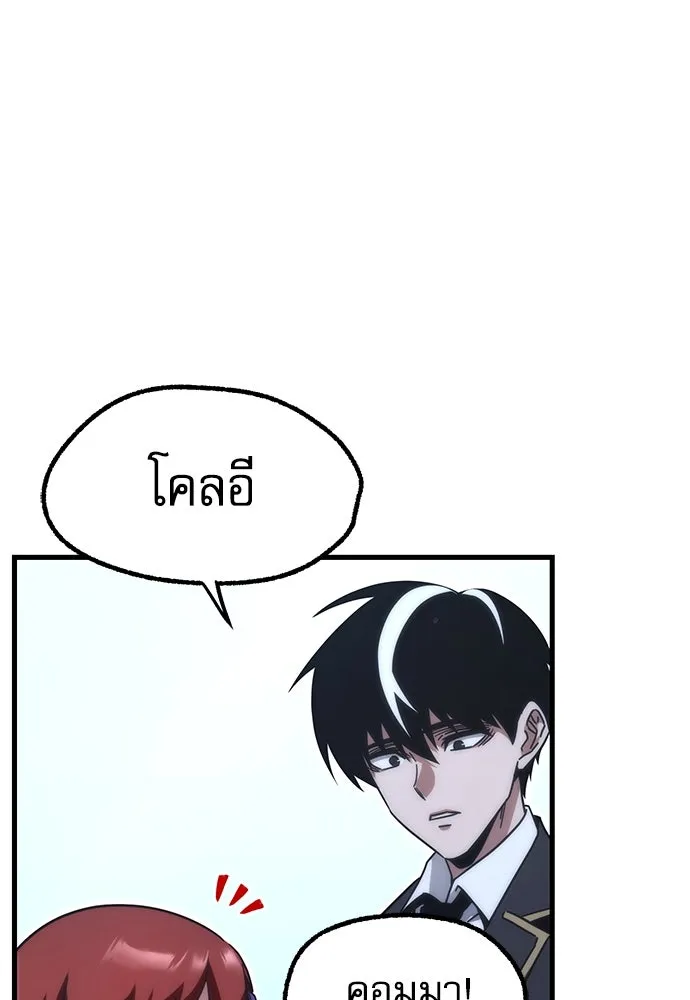 ชำแหละอะคาเดมีด้วยมีดแล่ปลา ตอนที่ 15 ไม่มีวันที่ลมจะสงบนิ่ง (3) รูปที่ 131