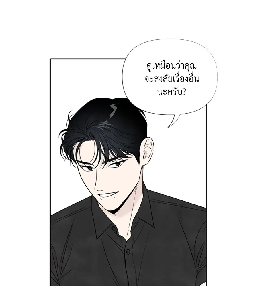 เหตุผลของคนไม่อยากอยู่ ตอนที่ 77 รูปที่ 17