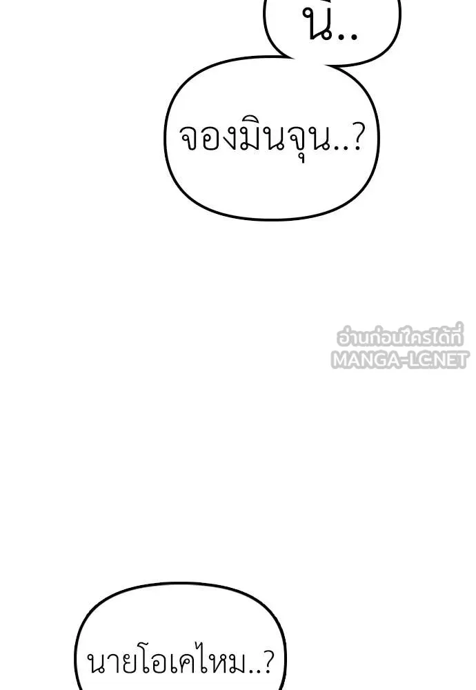 ผู้กล้าฝ่า ตอนที่ 42 รูปที่ 167