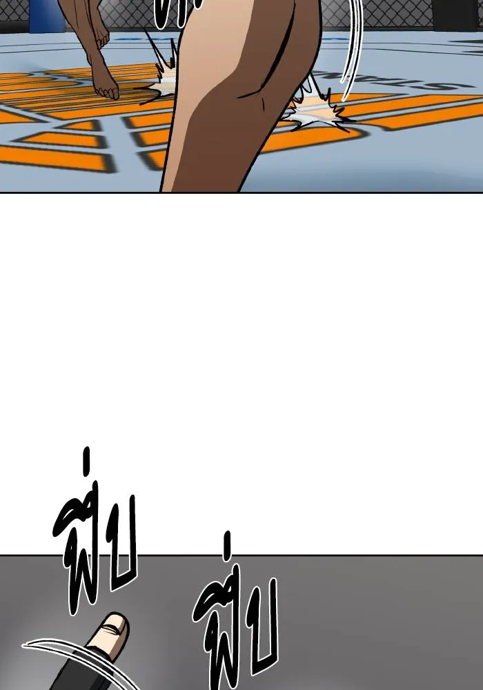 ราชาแห่งอ็อกทากอน ตอนที่ 91 รูปที่ 35