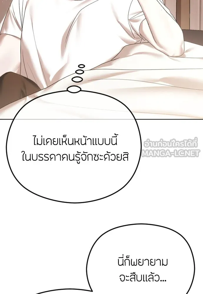 วิธีหนีตายจากนิยายโรคจิต ตอนที่ 67 รูปที่ 42