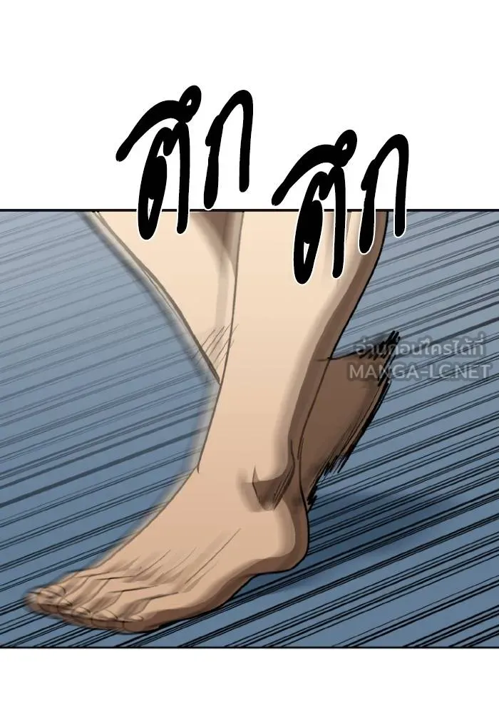 ราชาแห่งอ็อกทากอน ตอนที่ 102 รูปที่ 54