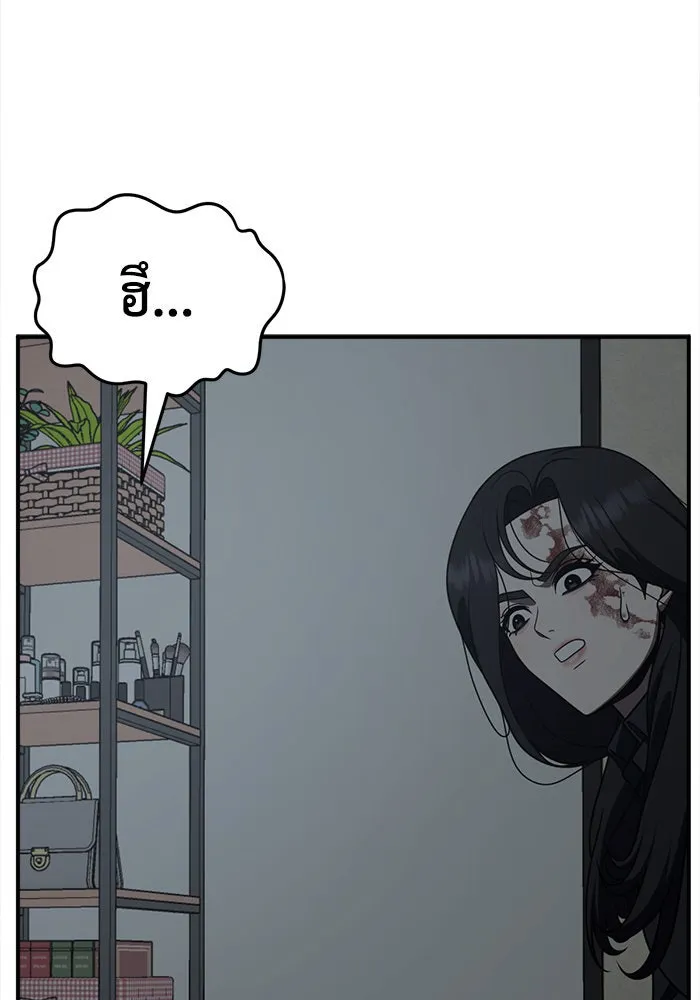 ช่วยเปลี่ยนฉันที ตอนที่ 242. ซีซัน 2 โจเยบิน 24 รูปที่ 140