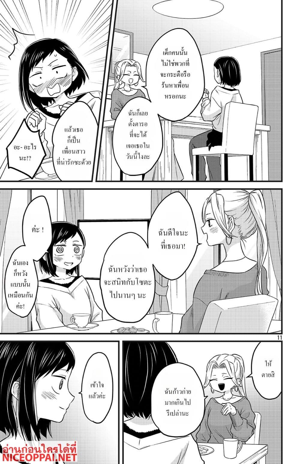 Manga-lc-com อ่านมังงะ อ่านการ์ตูน ออนไลน์ ฟรี Boku no Kokoro no Yabai Yatsu Love Comedy ga Hajimaranai ตอนที่ 1 2 3 4 5 6 7 8 9 10 11 12 13 14 ฟรี ไม่มีโฆษณา Manga-lc - อ่าน มังงะ อ่าน การ์ตูน ออนไลน์ อ่านมังงะ ฟรี