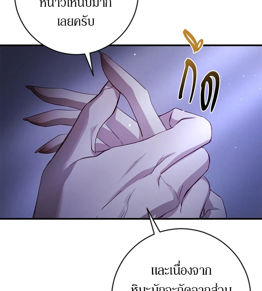 เบื้องหลังรอยยิ้มของเจ้าหญิง ตอนที่ 2 รูปที่ 46