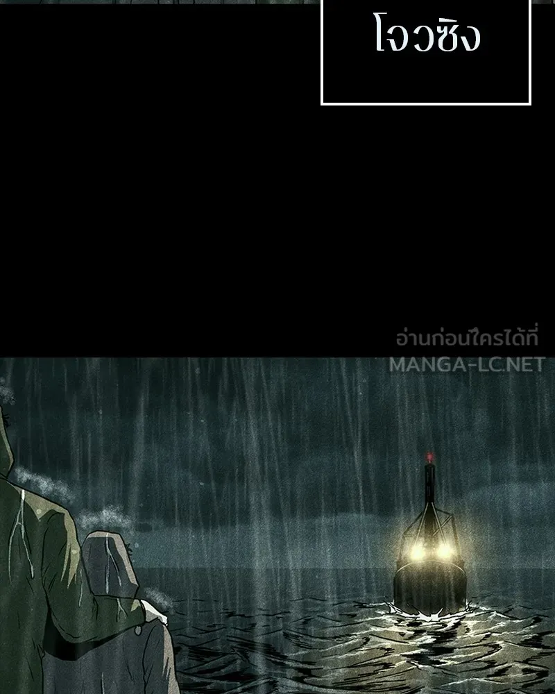 เกาลูน  ซาโรกา ตอนที่ 24 รูปที่ 87