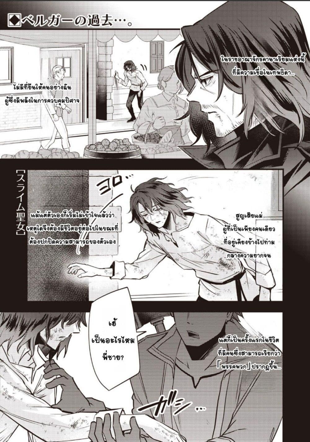 Manga-lc-com อ่านมังงะ อ่านการ์ตูน ออนไลน์ ฟรี Slime Saint ตอนที่ 1 2 3 4 5 6 7 8 9 10 11 12 13 14 ฟรี ไม่มีโฆษณา Manga-lc - อ่าน มังงะ อ่าน การ์ตูน ออนไลน์ อ่านมังงะ ฟรี