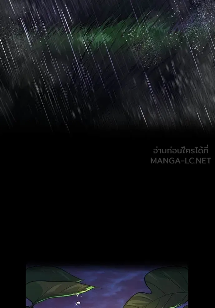 ฮันเตอร์สกิลโกง ตอนที่ 65 รูปที่ 44