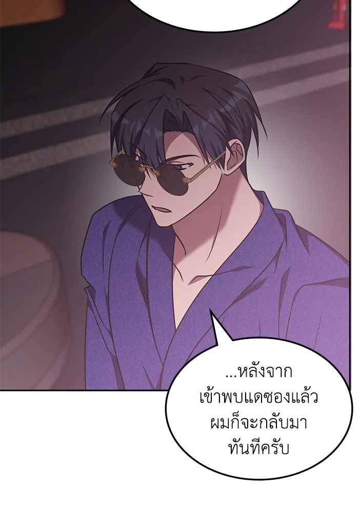 ฮีลเลอร์ตัวพ่อขอฟาดเรียบ ตอนที่ 46 รูปที่ 14