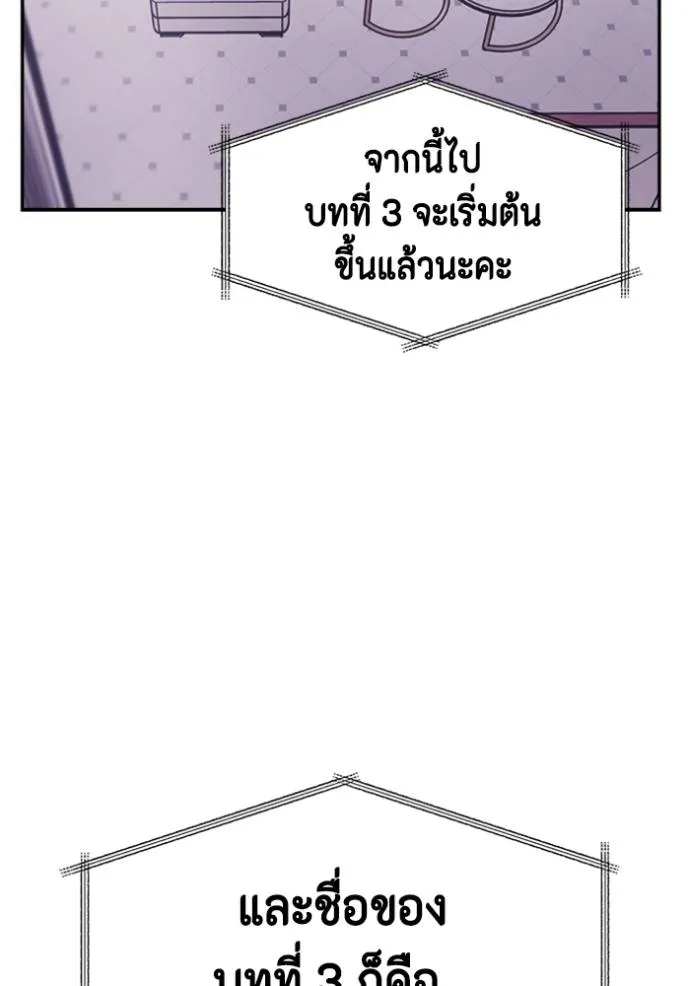 Couple Breaker ตอนที่ 61 รูปที่ 98