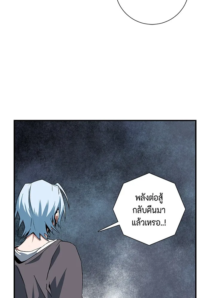 หนึ่งก้าวสู่เจ้ามาร ตอนที่ 65 ราชา (22) รูปที่ 50