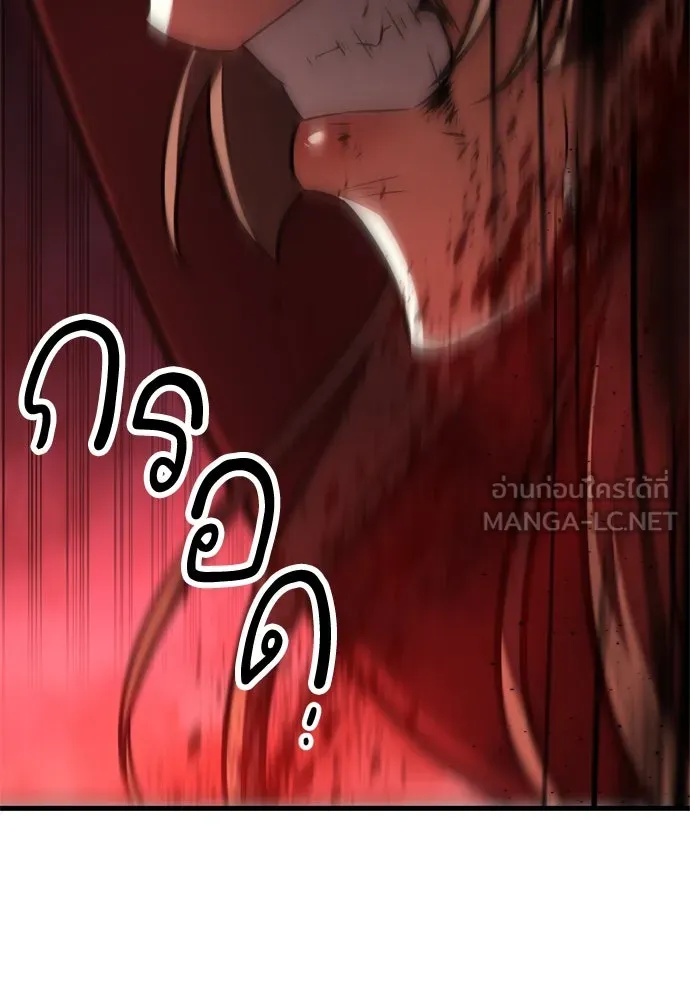 ไอ้เพลเยอร์นั่น ฉันฆ่ามันเอง ตอนที่ 19 รูปที่ 36