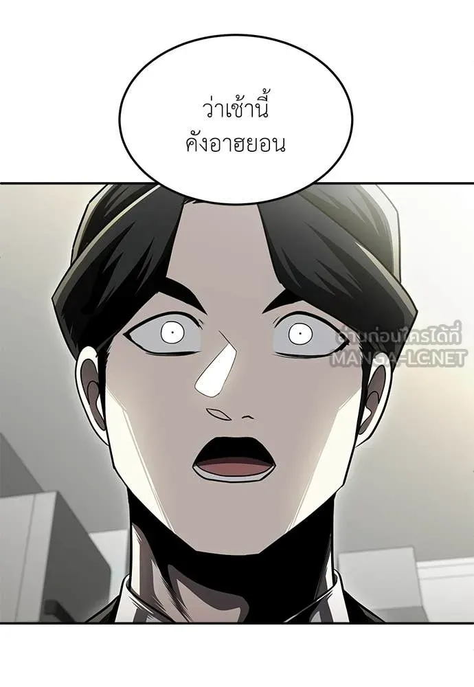 สนามเด็กล่า ตอนที่ 69 รูปที่ 139