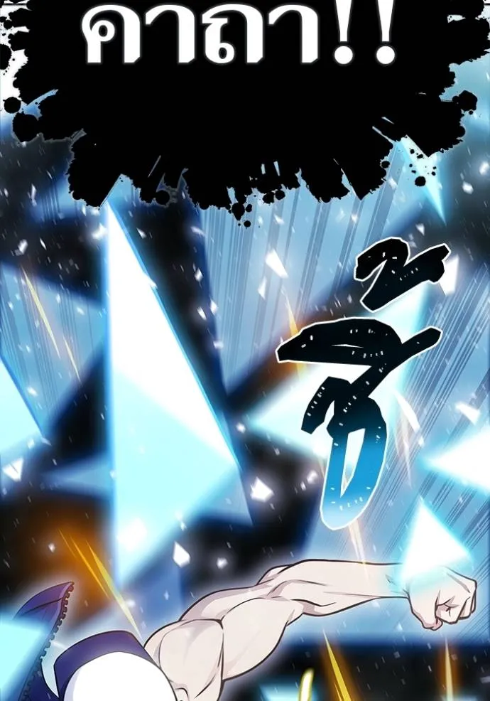 ทาวเวอร์ออฟก๊อด หอคอ ตอนที่ 648 รูปที่ 140