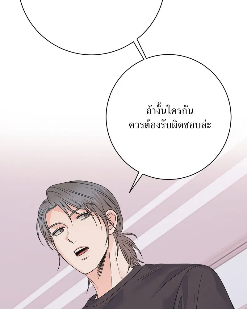 แด่ความเกลียดชัง ตอนที่ 33 รูปที่ 35