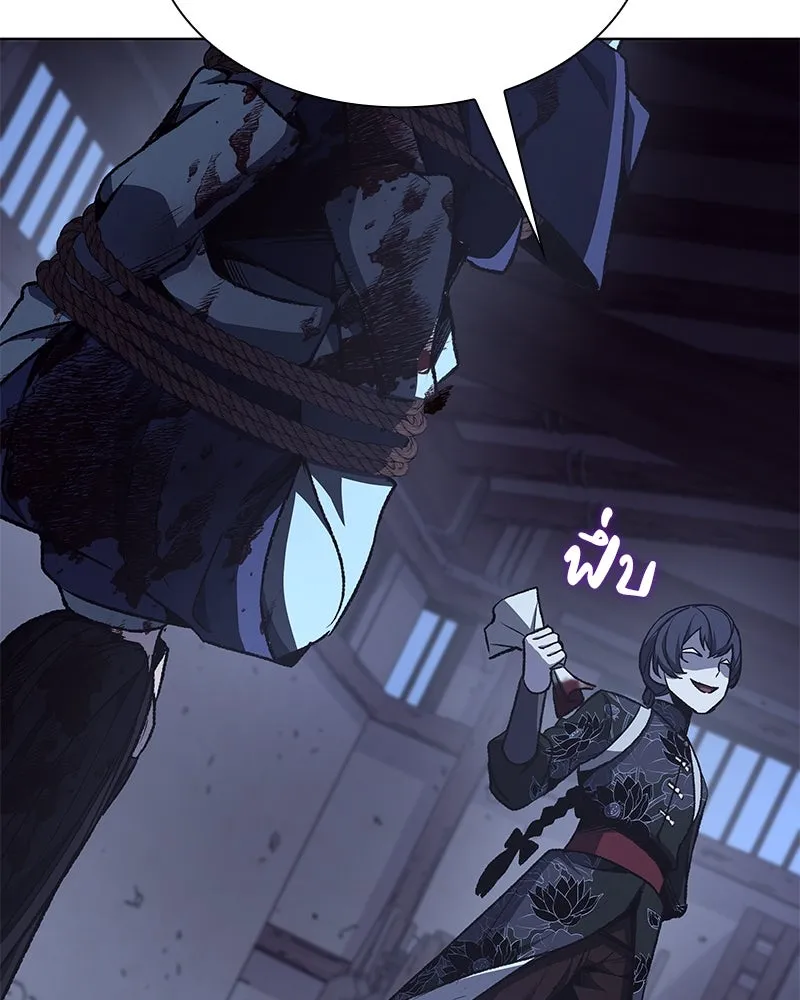 เกิดอีกทีเป็นว่าที่ประมุขลัทธิมาร ตอนที่ 47 รูปที่ 224