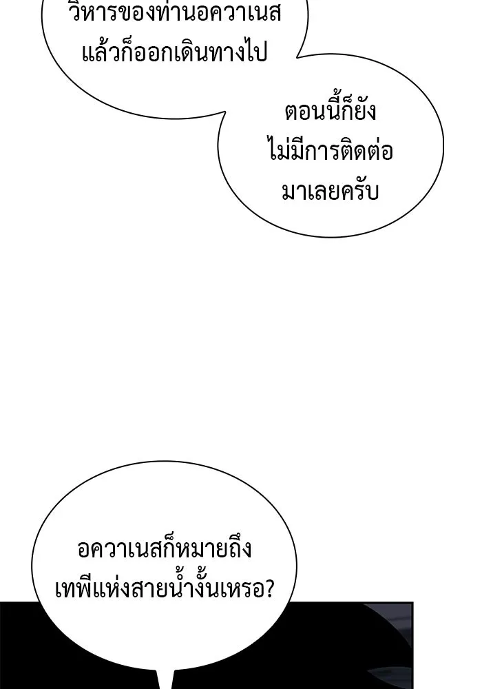 ลูกชายคนเล็กของดยุกคือมือสังหาร ตอนที่ 103 รูปที่ 56