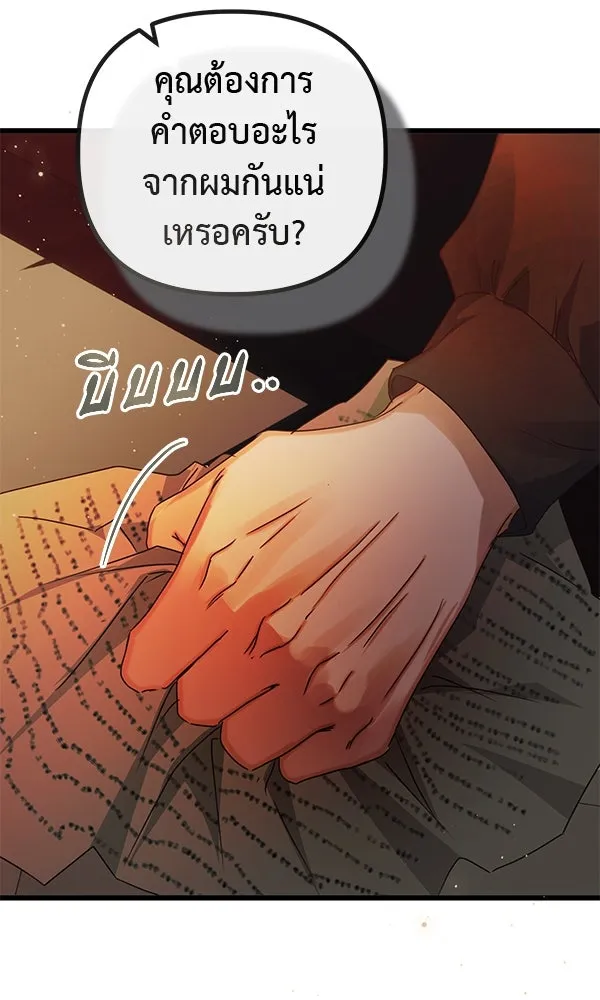 ชีวิตนี้เพื่อเธอ ตอนที่ 21 รูปที่ 49