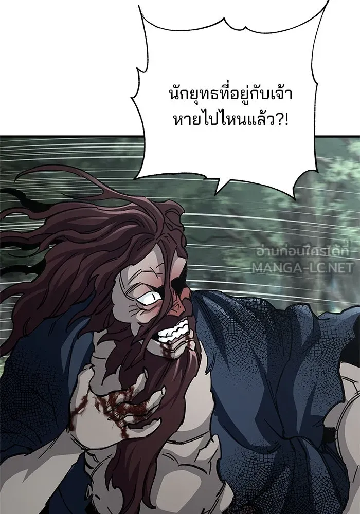 คุณปู่จอมยุทธกับหลานสาวสุดแกร่ง ตอนที่ 66 รูปที่ 96