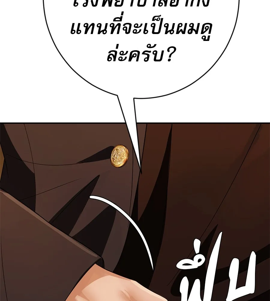 คอลเซ็นเตอร์เปลี่ยนชีวิต ตอนที่ 38 นักแสดงหมายเลข 1 รูปที่ 10