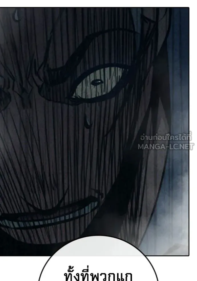 เยาวชนคนคุก ตอนที่ 83 รูปที่ 203