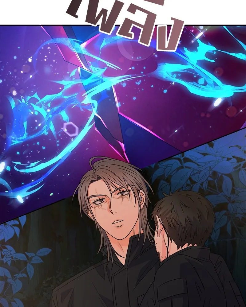 แด่ความเกลียดชัง ตอนที่ 35 รูปที่ 8