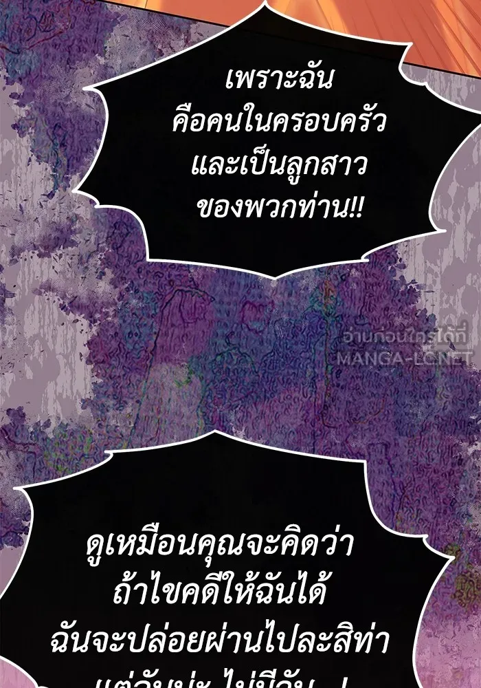 อยู่ดี ๆ ก็มีนางเอกนิยายเป็นเพื่อนบ้าน ตอนที่ 51 รูปที่ 57