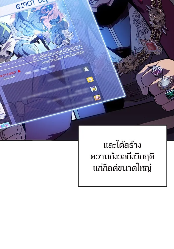 ผู้เล่นหน้าใหม่เลเวลแมกซ์ ตอนที่ 142 รอยัลเพลเยอร์ กลายเป็นเจ้าของ รูปที่ 85