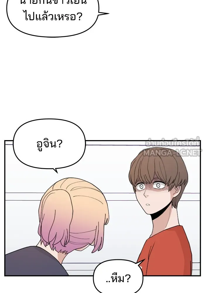 ห้องเรียนสาวแสบ ตอนที่ 36 รูปที่ 39