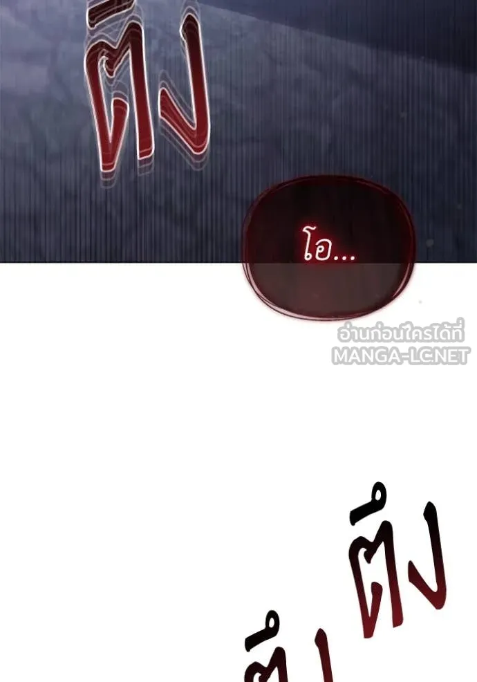 ชีวิตใหม่ในตระกูล ตอนที่ 82 รูปที่ 16