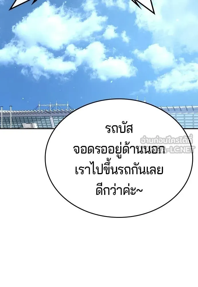 คูเซรา ตอนที่ 50 รูปที่ 50