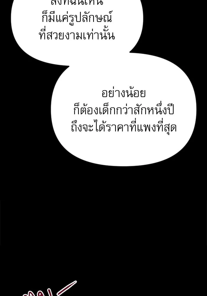 ไม่รักให้ตาย ตอนที่ 33 รูปที่ 113