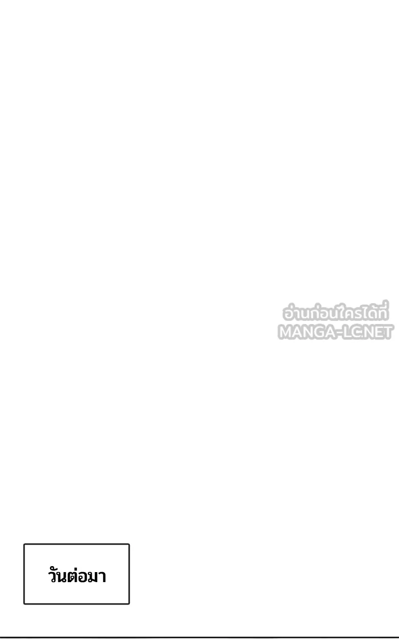 บันทึกครัวค่ายทหาร ตอนที่ 203 รูปที่ 75