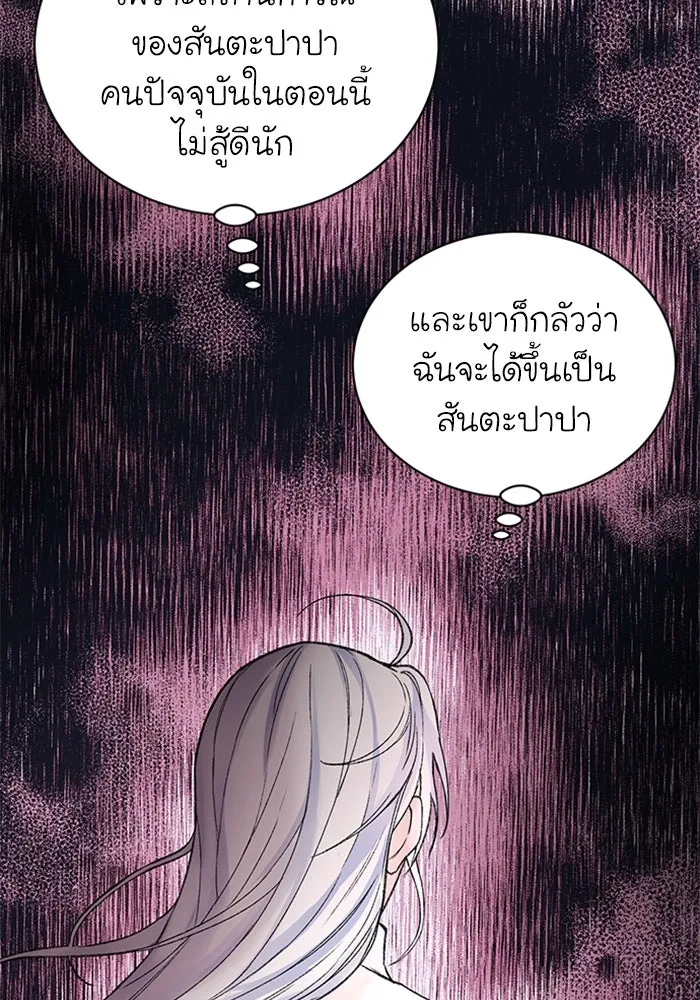 ไหนบอกว่าฉันใกล้ตาย ตอนที่ 38 รูปที่ 34