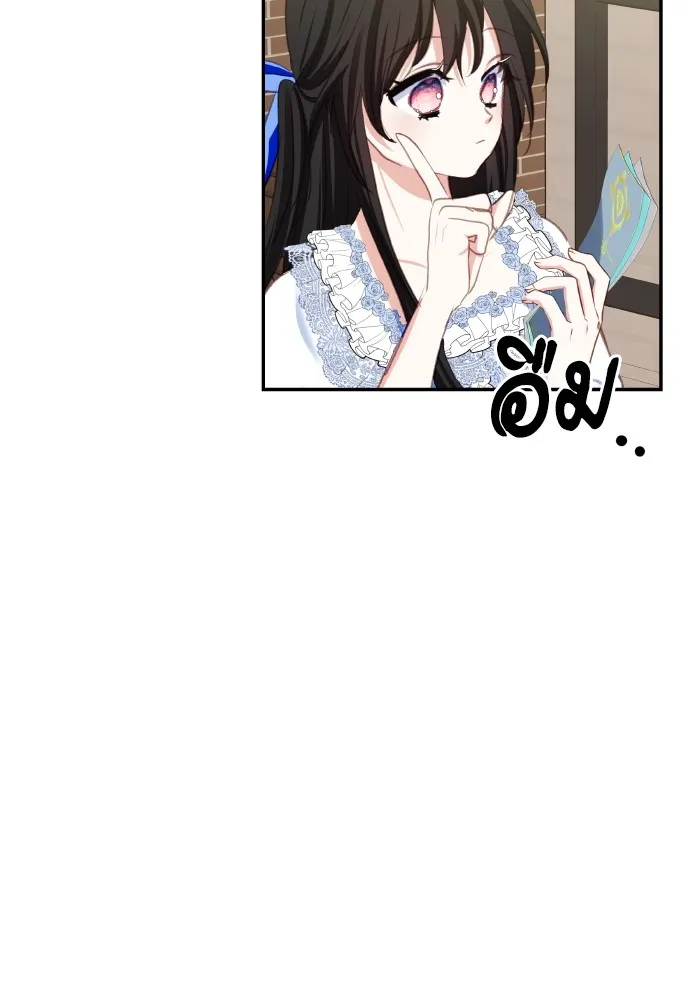 บุตรสาวของดยุกปีศาจ ตอนที่ 102 รูปที่ 7