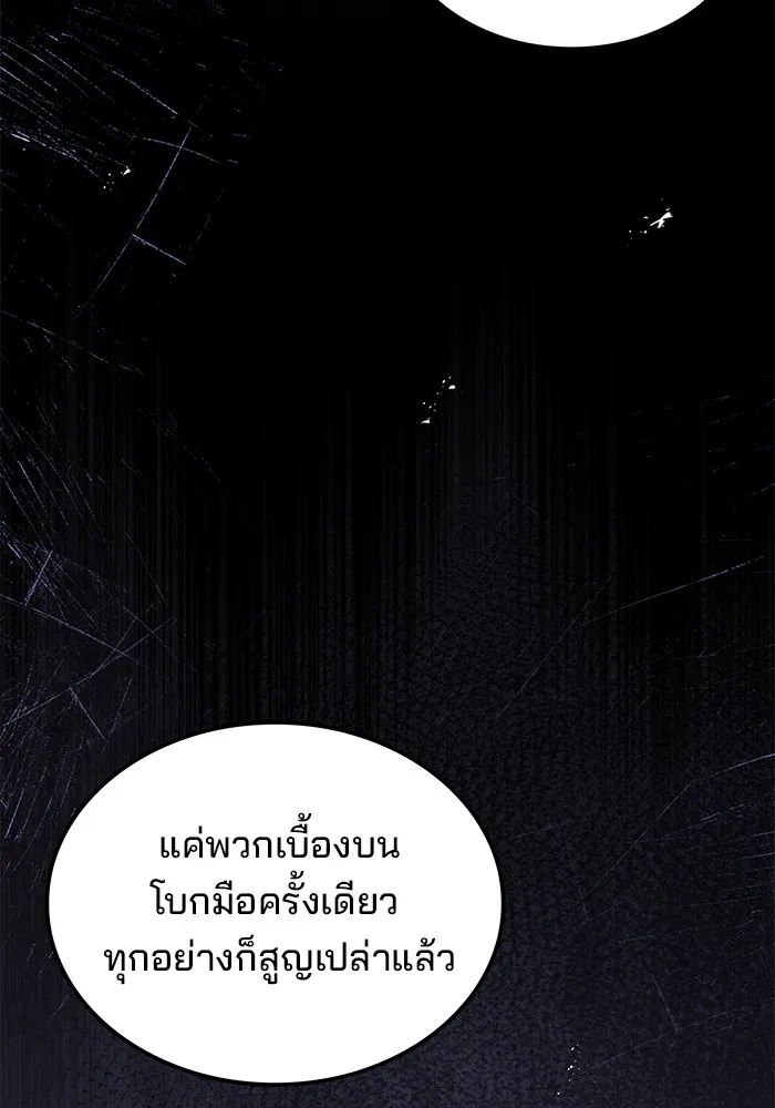 ครัวจอมเวท ตอนที่ 53 รูปที่ 64