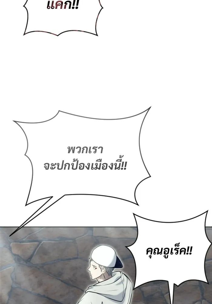 อูเร็ค มาซิโน่ ตอนที่ 52 ฉันจะฆ่ากษัตริย์ให้เอง รูปที่ 46