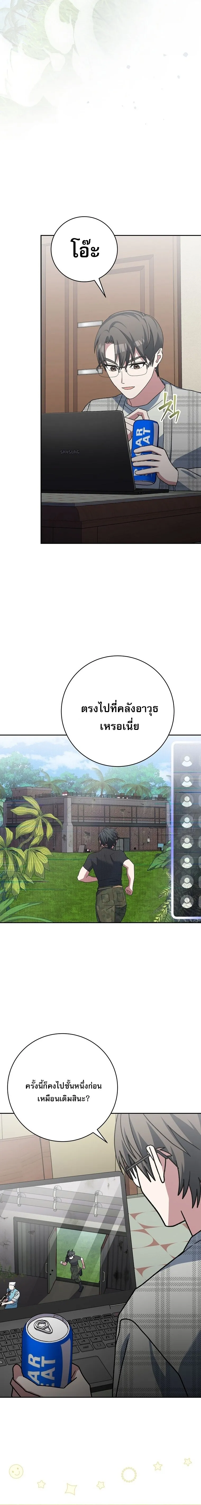 Genius Archer_s Streaming ตอนที่ ตอนที่ 70 รูปที่ 2