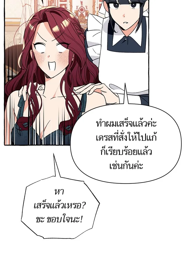 นึกว่าเป็นอิเซไคธรรมดา ตอนที่ 4 รูปที่ 47