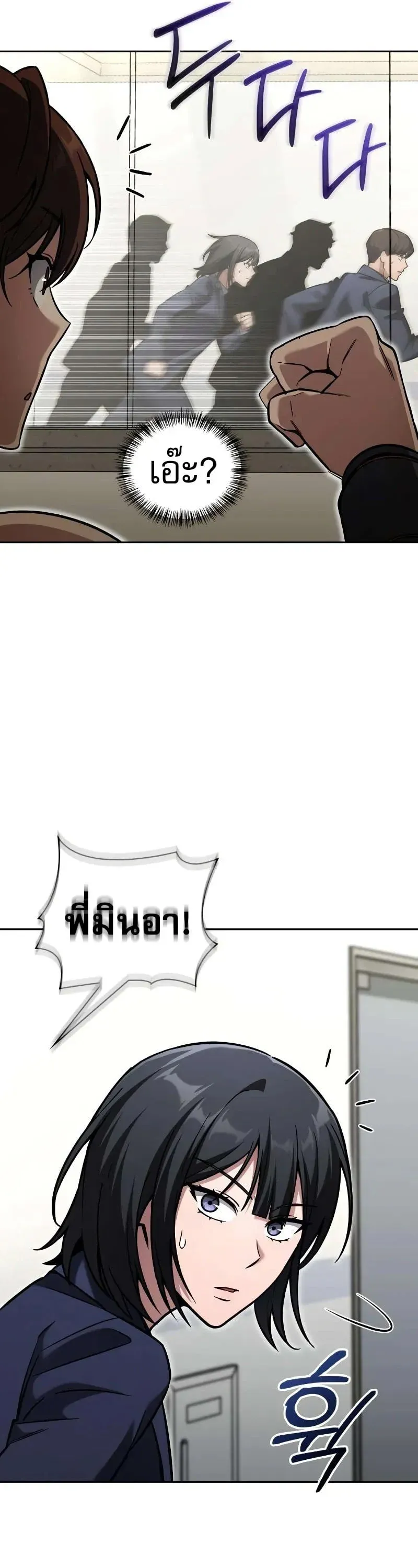 A Wimp_s Strategy Guide to Conquer the Tower กลย_ทธ_พ_ช_ตหอคอยฉบ_บคนกาก ตอนที่ ตอนที่ 18 รูปที่ 40