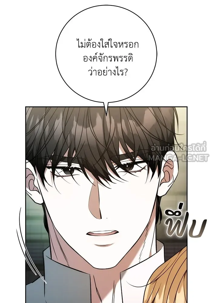 ย้อนเวลาพลิกชะตาทายาท ตอนที่ 61 รูปที่ 63