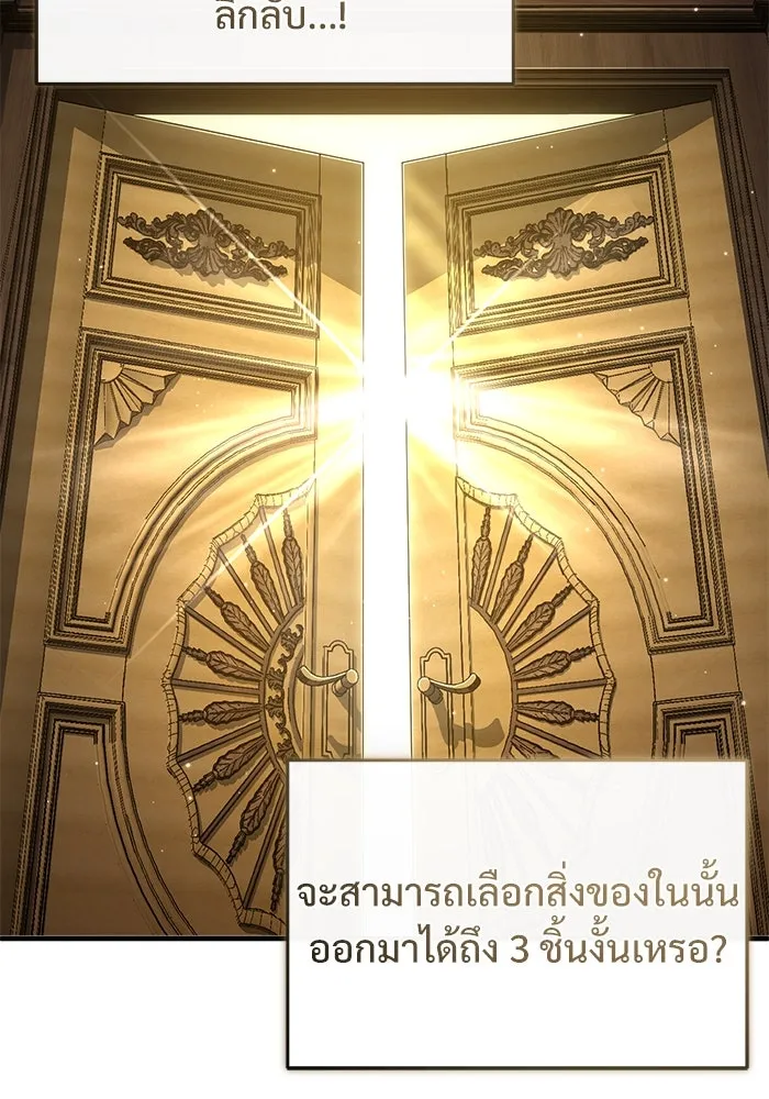 ศาสตราจารย์จำเป็นแห่งอะคาเดมี ตอนที่ 101 รูปที่ 101