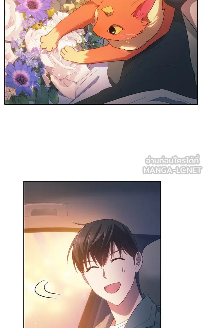 My S-Class Hunters ตอนที่ 47 ก่อนอื่นก็เดต (2) รูปที่ 6