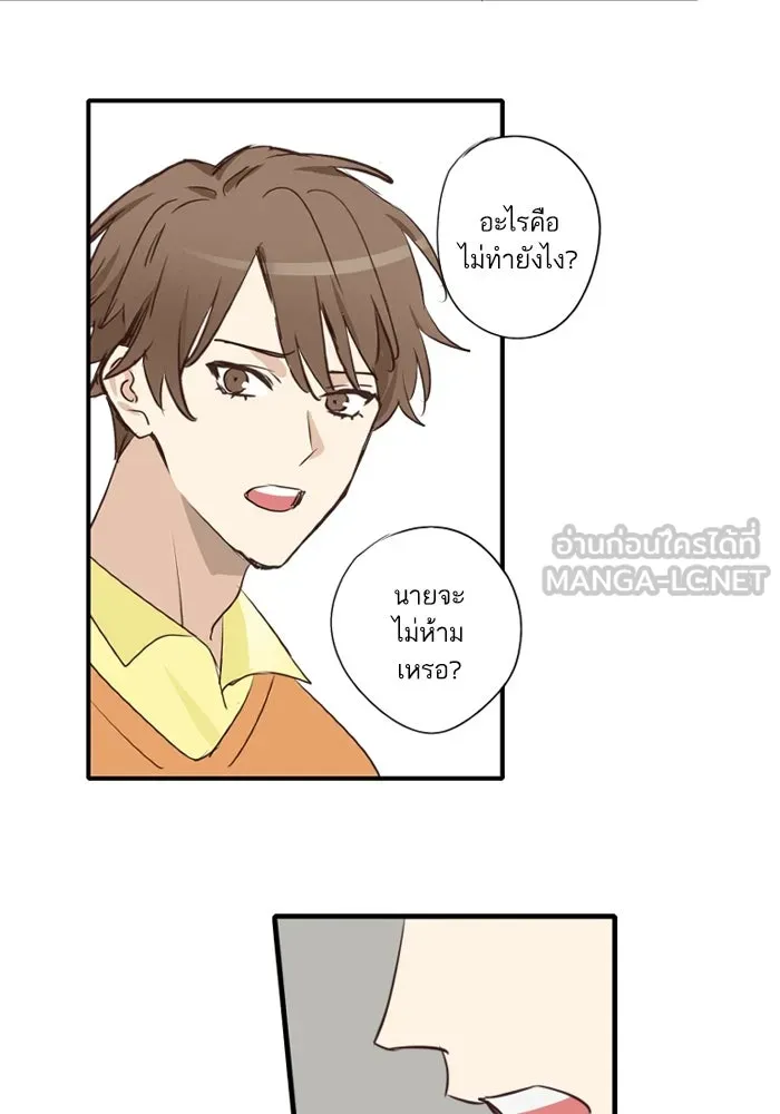 ฉันเปล่าร้องไห้ซะหน่อย ตอนที่ 52 รูปที่ 24