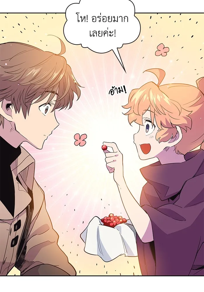 ฟิลเลียโรเซ่กับคำทำนายแห่งมงกุฎหนาม ตอนที่ 15 รูปที่ 22