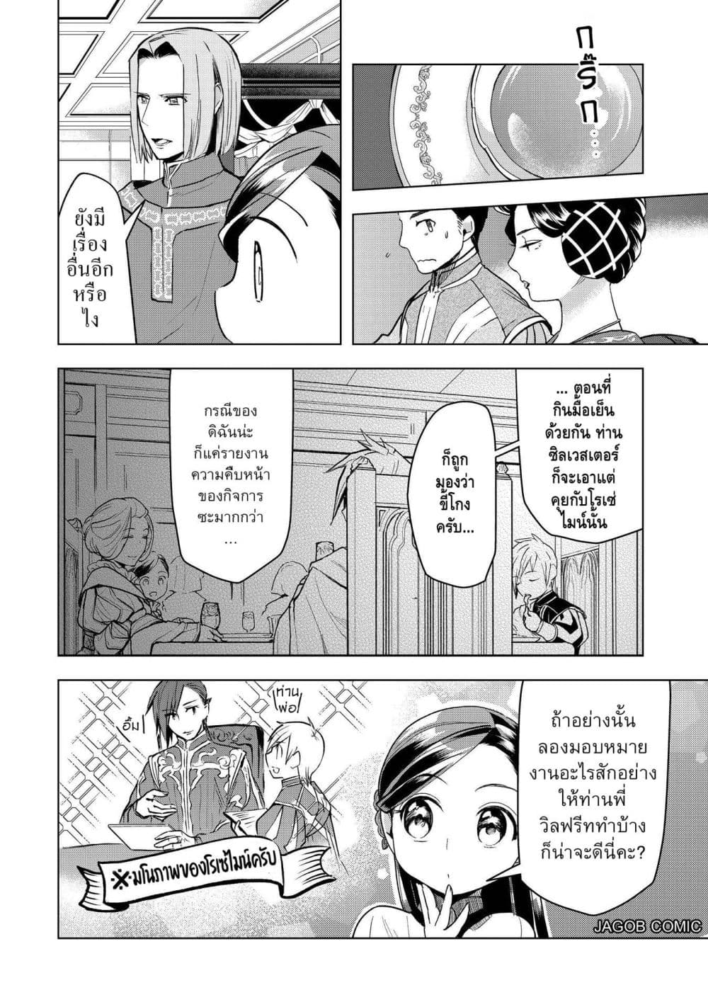 Manga-lc-com อ่านมังงะ อ่านการ์ตูน ออนไลน์ ฟรี Honzuki no Gekokujou Part 3 ตอนที่ 1 2 3 4 5 6 7 8 9 10 11 12 13 14 ฟรี ไม่มีโฆษณา Manga-lc - อ่าน มังงะ อ่าน การ์ตูน ออนไลน์ อ่านมังงะ ฟรี