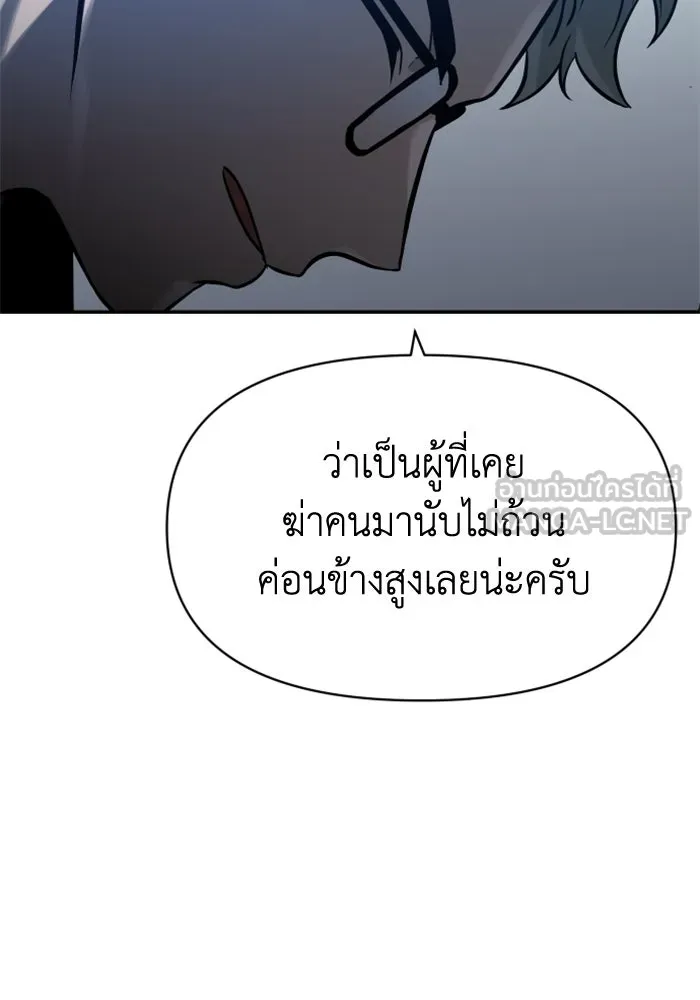 อดีตบอสหอคอย ตอนที่ 4 รูปที่ 153