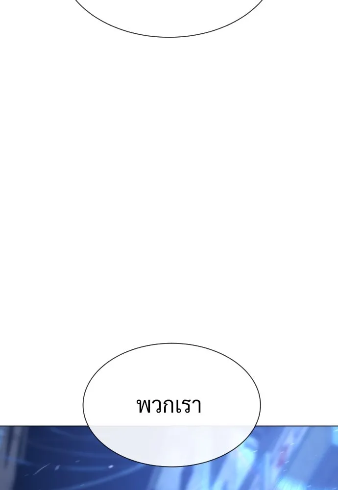นักฆ่าย้อนวัย ตอนที่ 71 รูปที่ 262