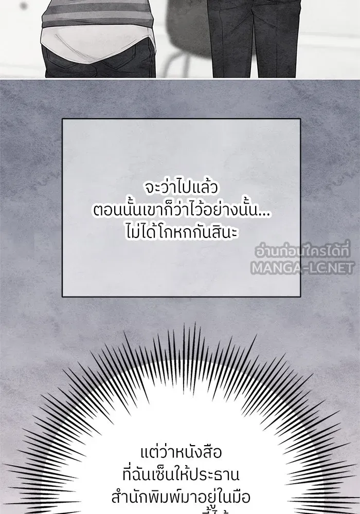 สลับรัก สลับชะตา ตอนที่ 53 รูปที่ 51