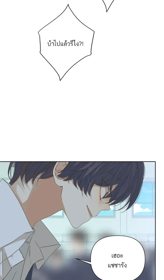 ฉันมันร้าย หรือเพราะโลกไม่น่ารัก ตอนที่ 50 รูปที่ 14